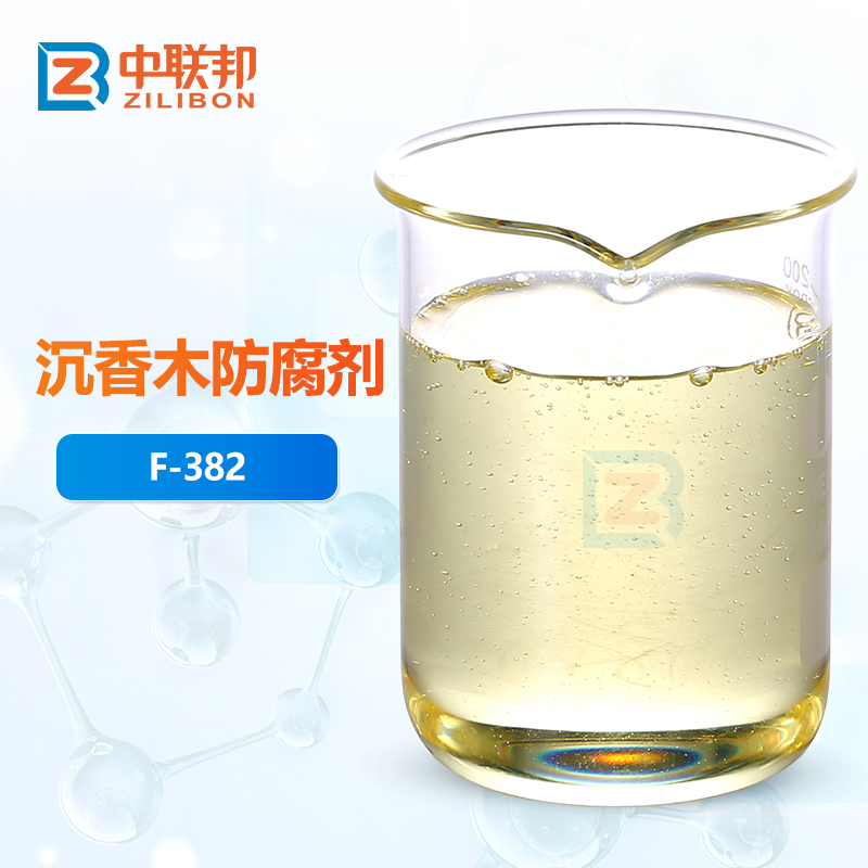 沉香木防腐剂
