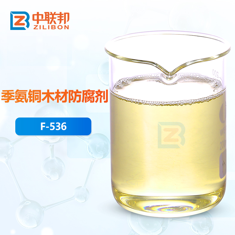 季氨铜木材防腐剂