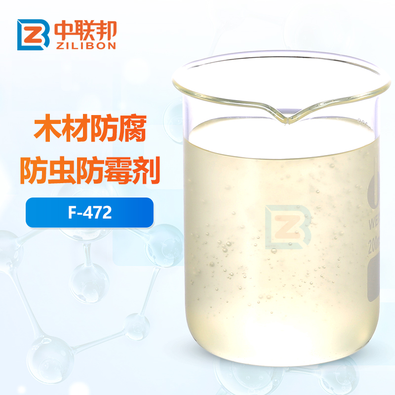 木材防腐防虫防霉剂