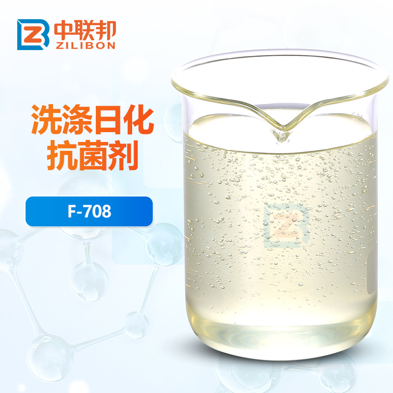 洗涤日化抗菌剂