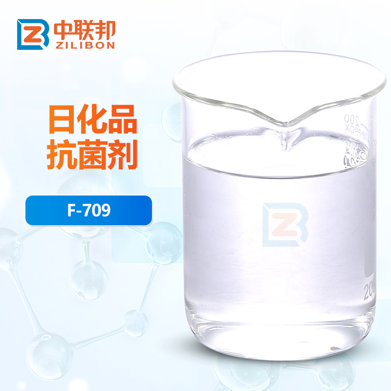 日化品抗菌剂