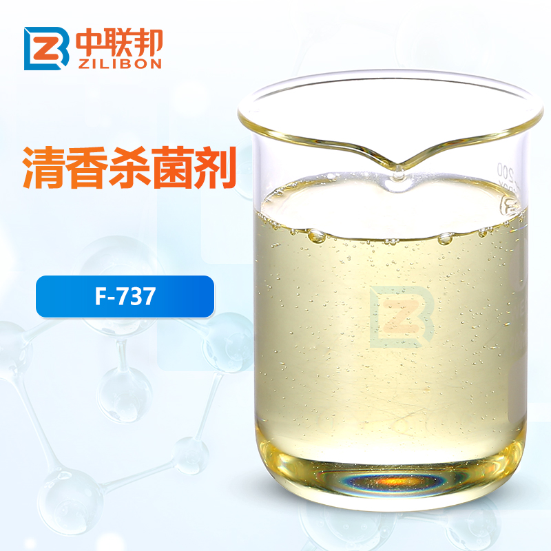 清香杀菌剂