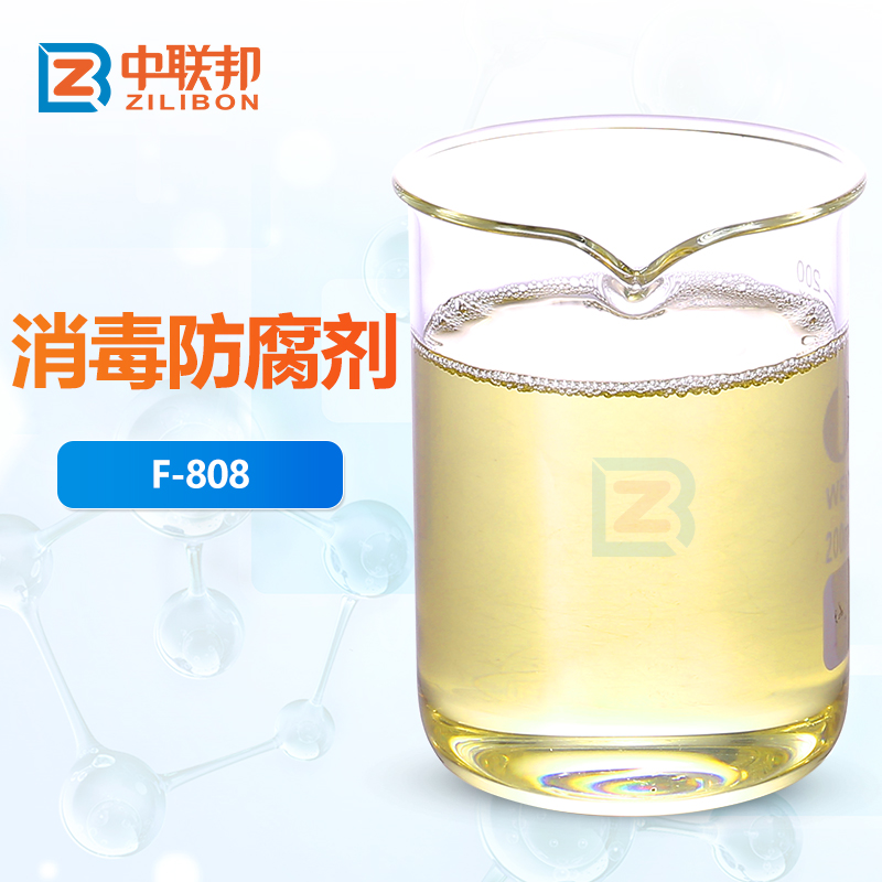 消毒防腐剂