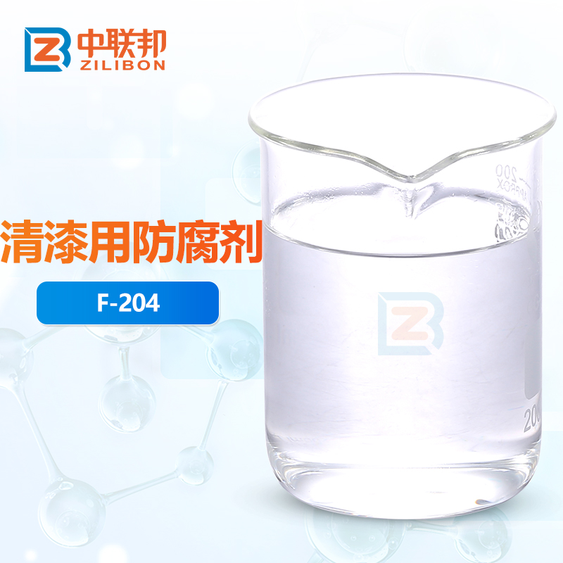 清漆用防腐剂