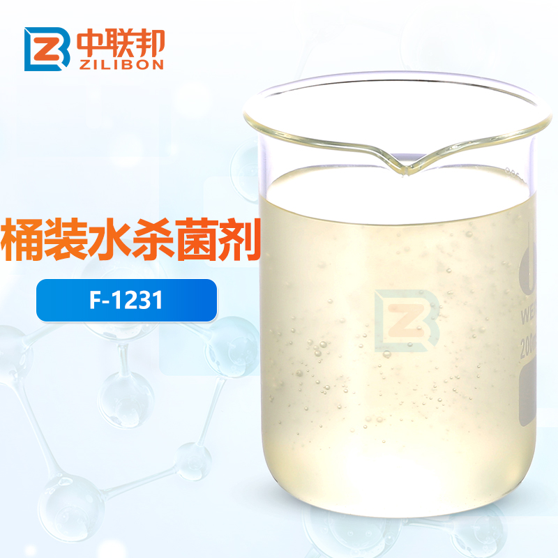 桶装水杀菌剂