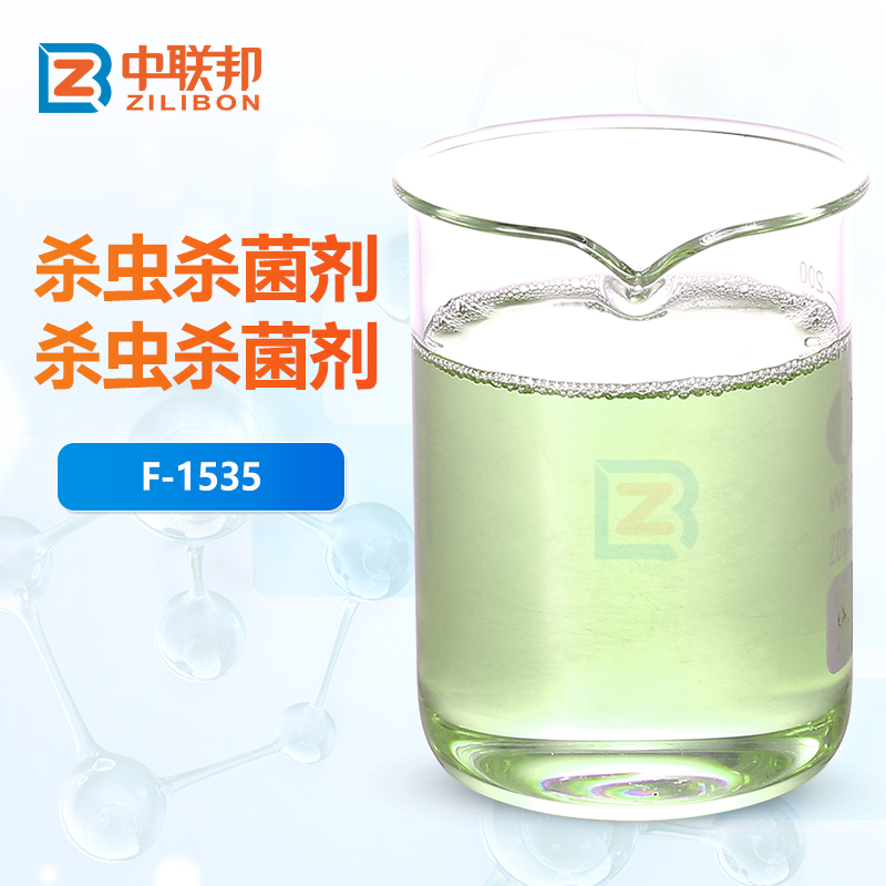 橡胶添加剂杀虫杀菌剂