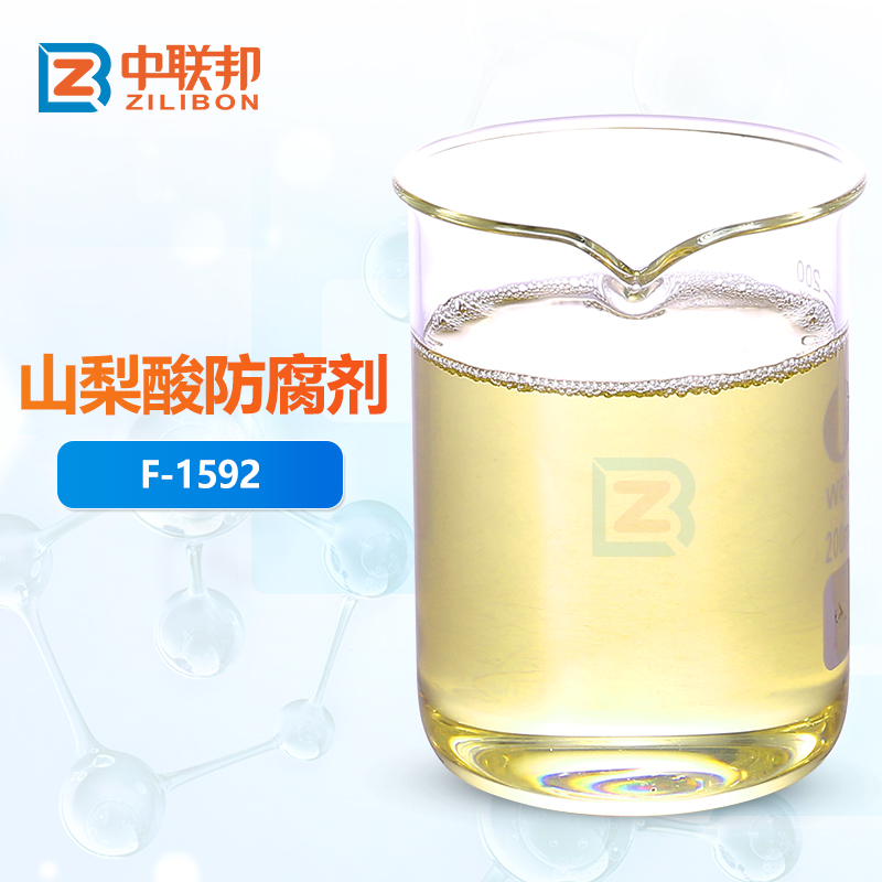 山梨酸防腐剂