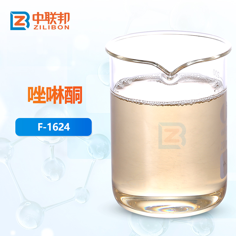 唑啉酮