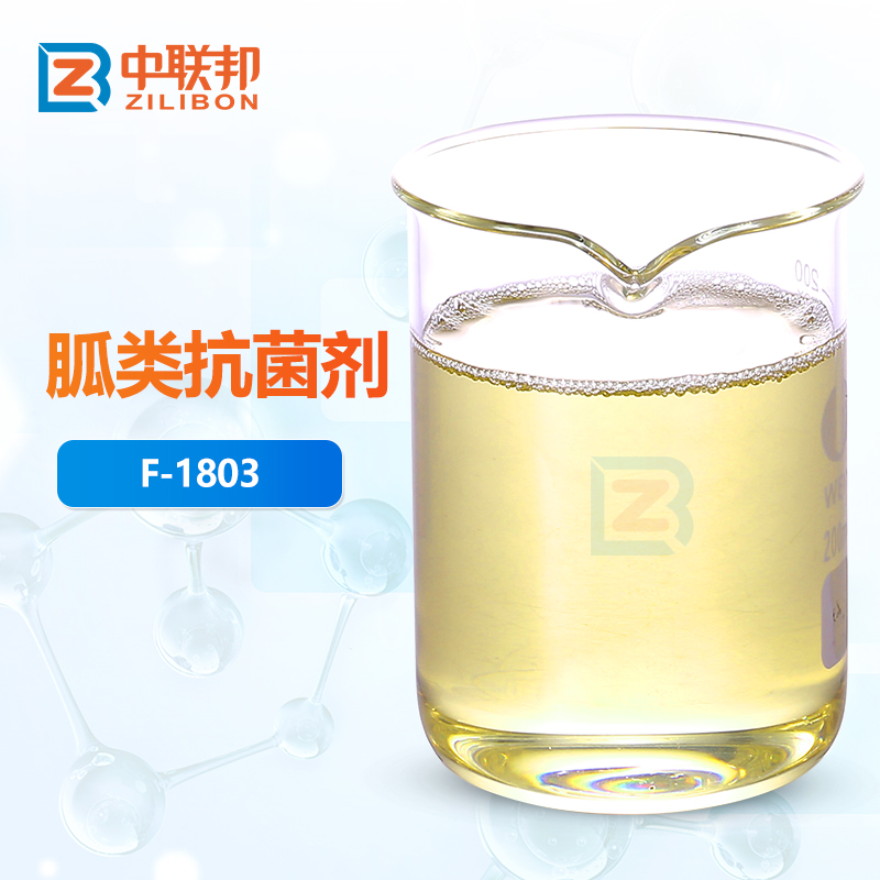 胍类抗菌剂