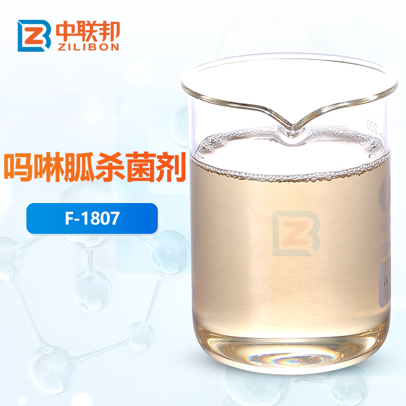 吗啉胍杀菌剂