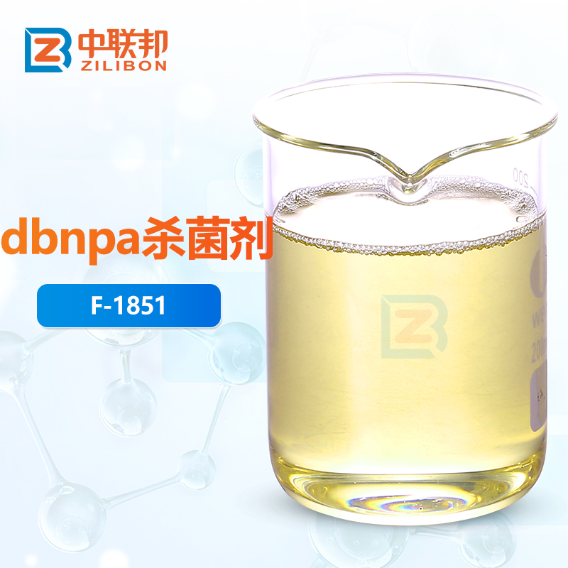 dbnpa杀菌剂