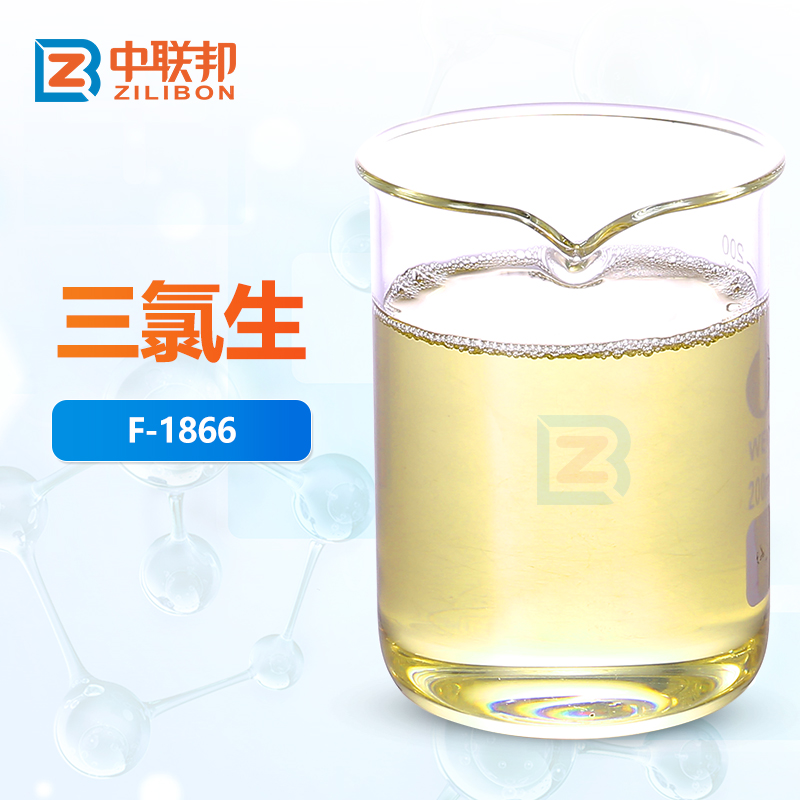 三氯生