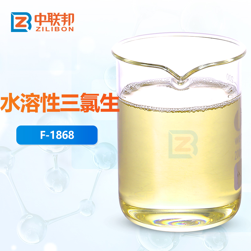 水溶性三氯生
