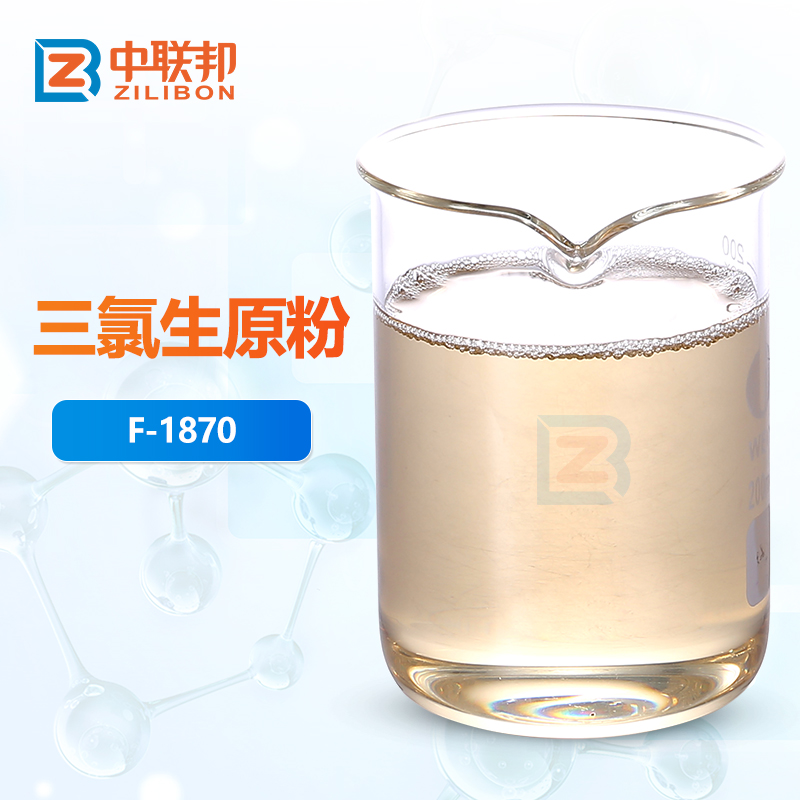 三氯生原粉