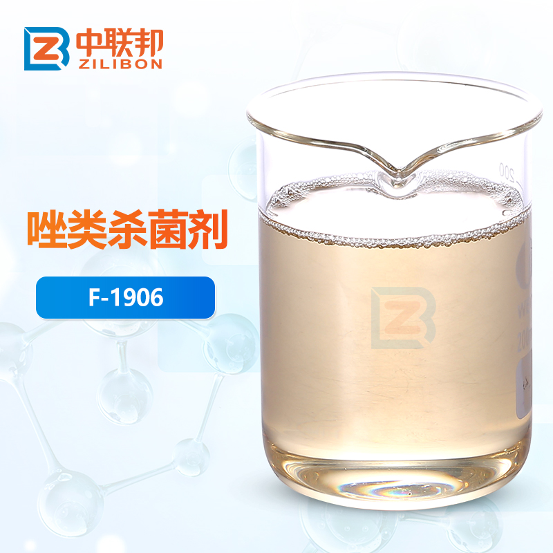 唑类杀菌剂