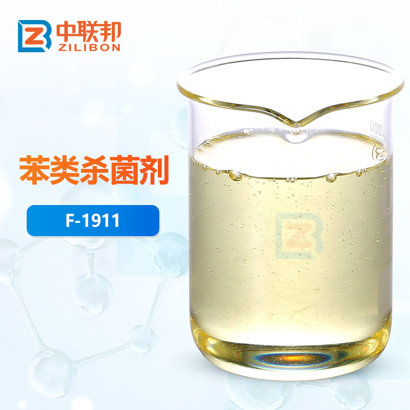 苯类杀菌剂