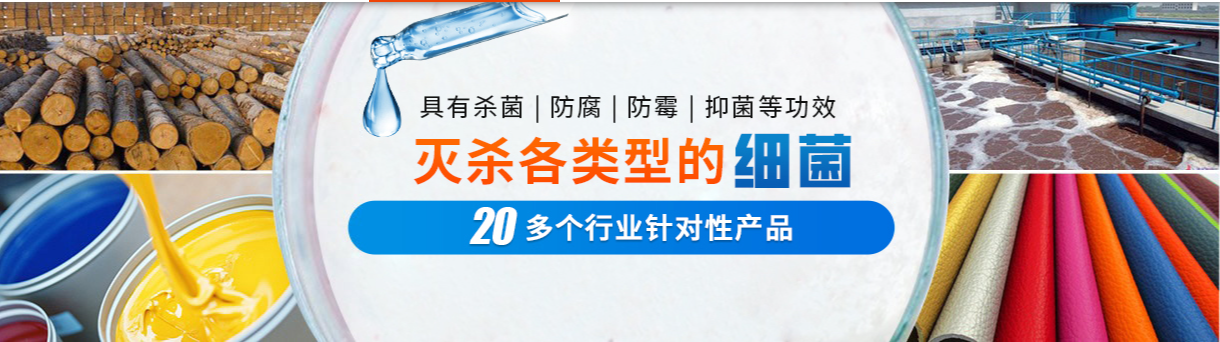 中科鸿泰杀菌剂
